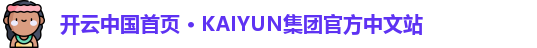 开云